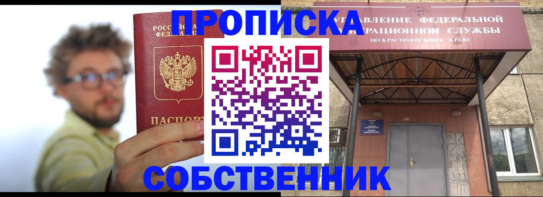 прописка для школы в Коряжме