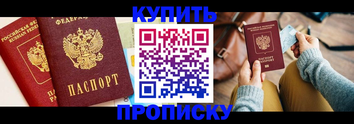 временная регистрация в Коряжме