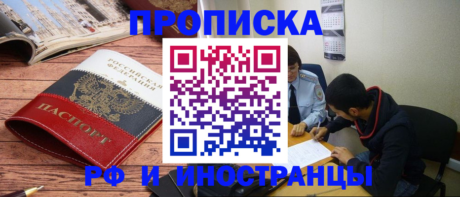 прописка для военкомата в Коряжме