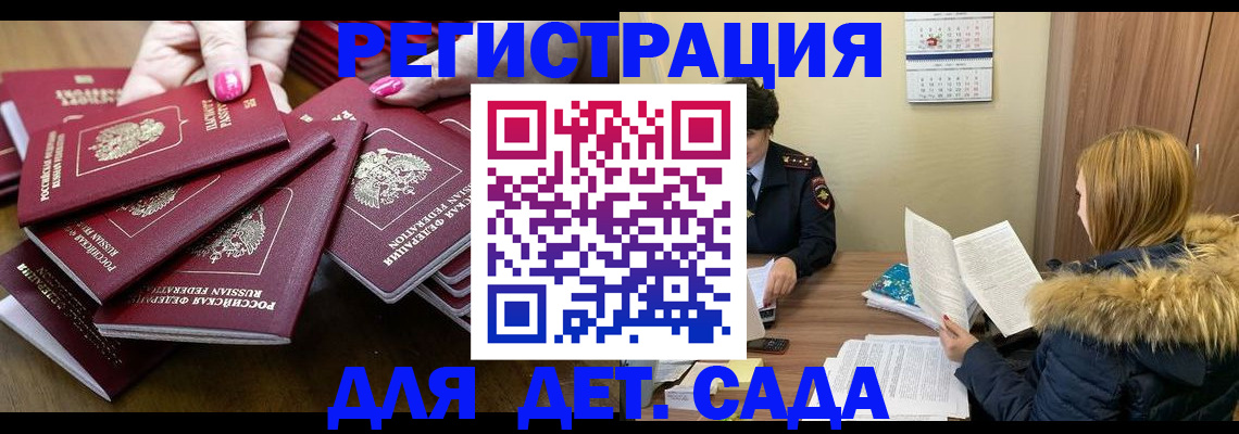 купить прописку в Коряжме