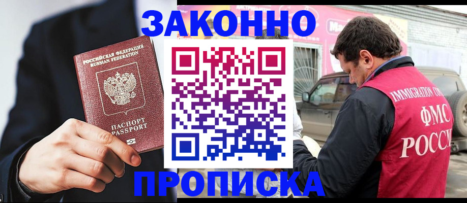 прописка в квартире в Коряжме