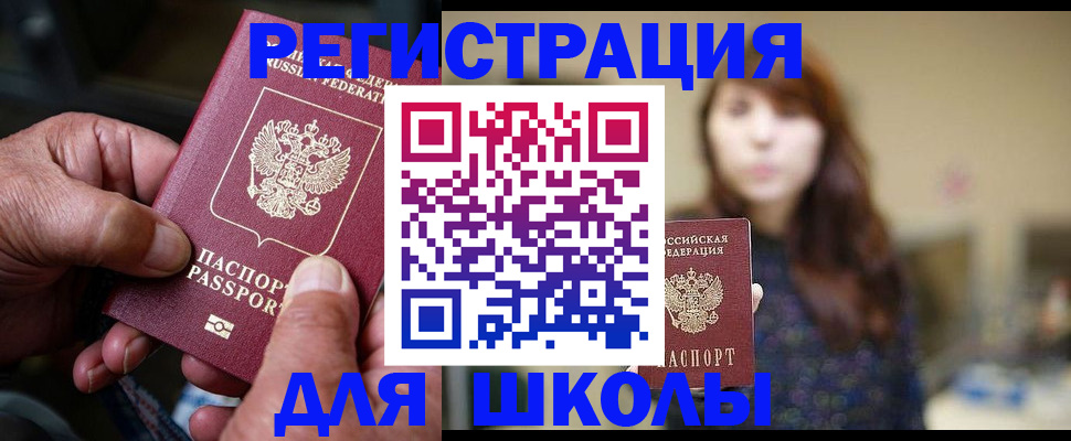 прописка иностранных граждан в Коряжме