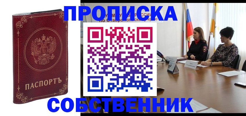 временная регистрация гарантия в Коряжме