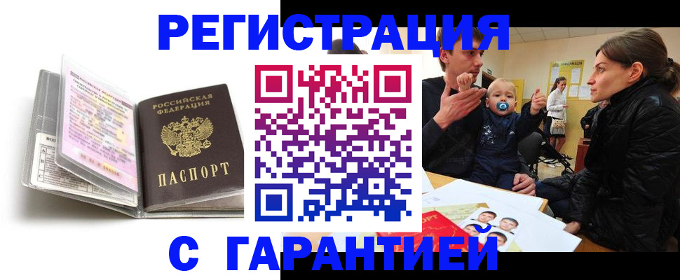 временная регистрация недорого в Коряжме