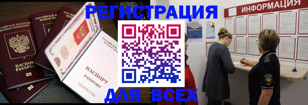 временная регистрация поиск в Коряжме