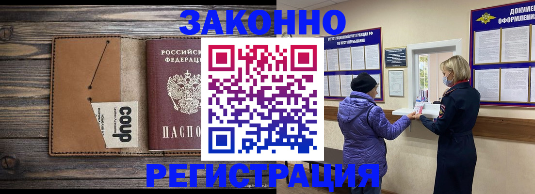 временная прописка в Коряжме