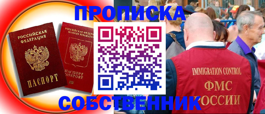 прописка иностранных граждан в Коряжме